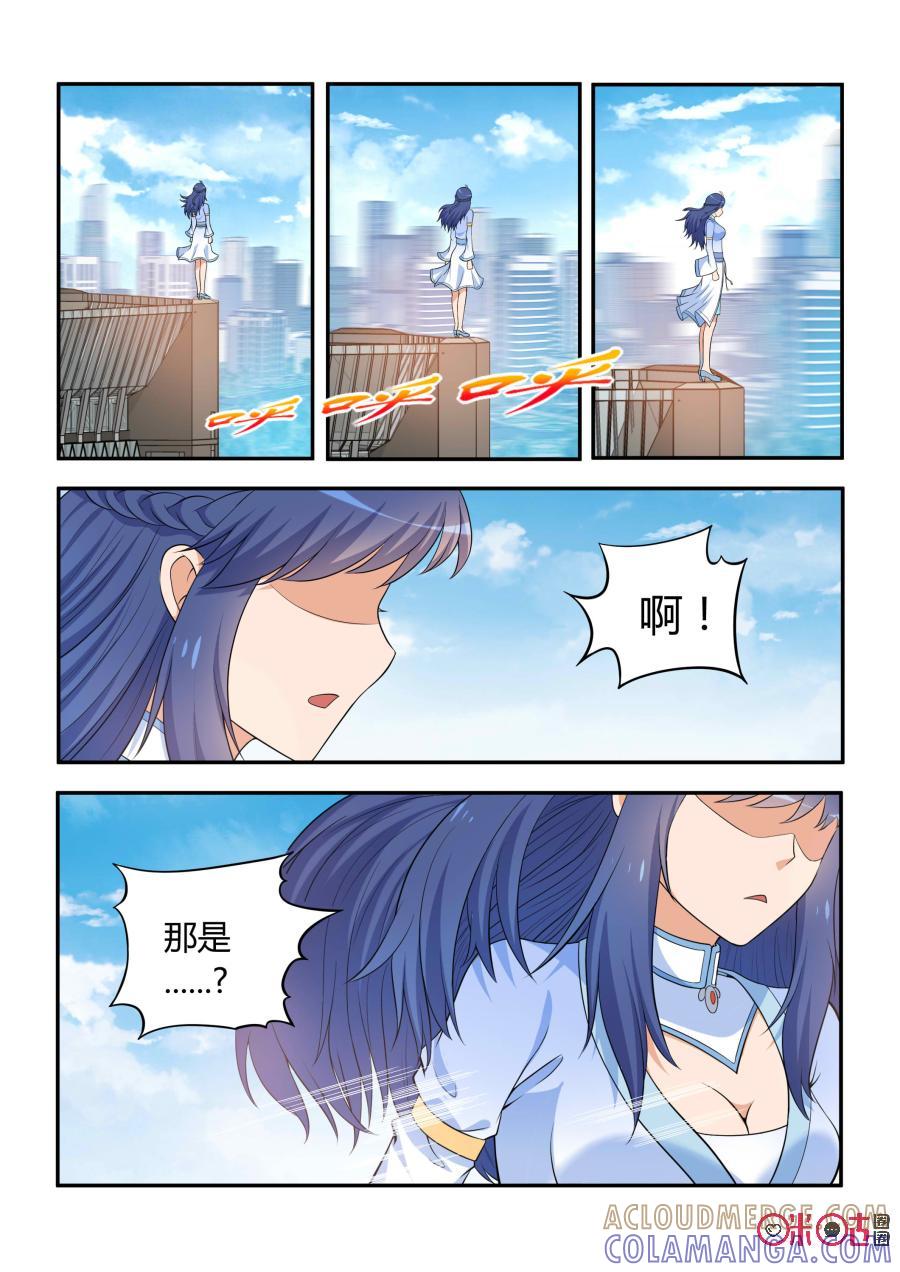 第54话：幻术（中）-死亡临界点-E画社（第5张）