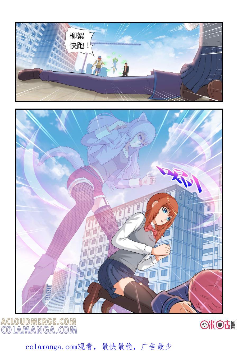 第54话：幻术（中）-死亡临界点-E画社（第12张）