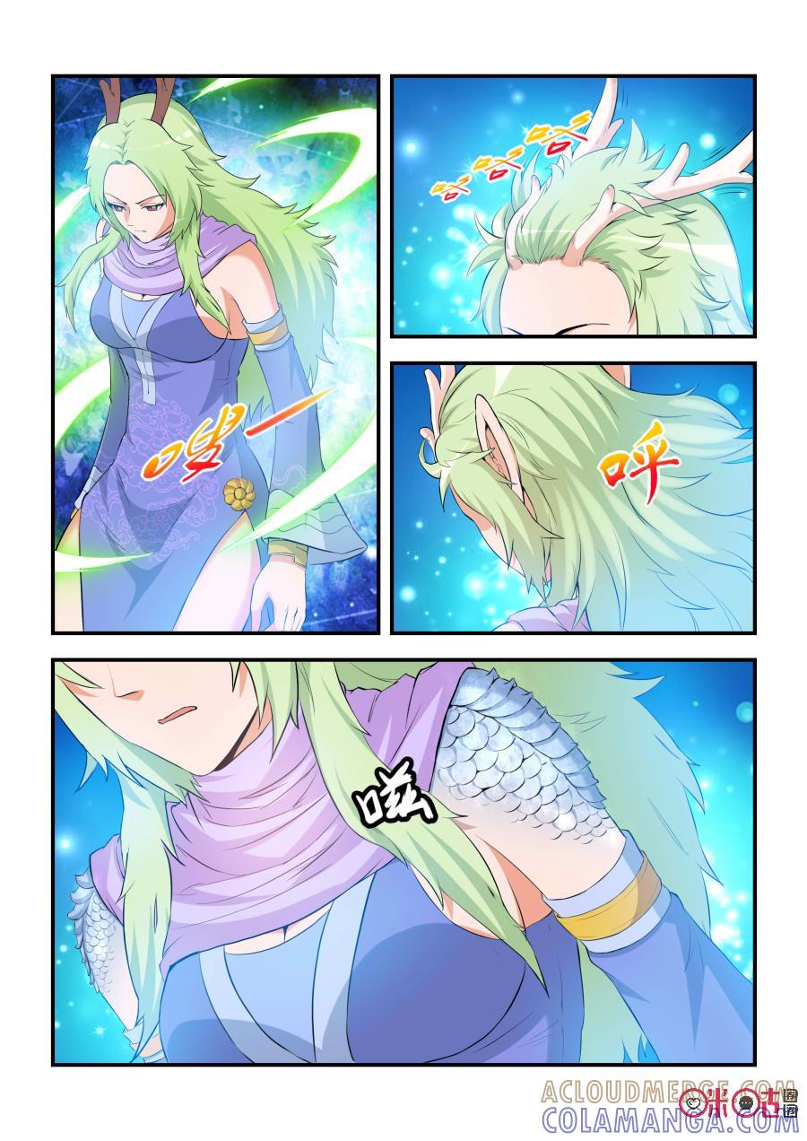 第54话：幻术（中）-死亡临界点-E画社（第8张）