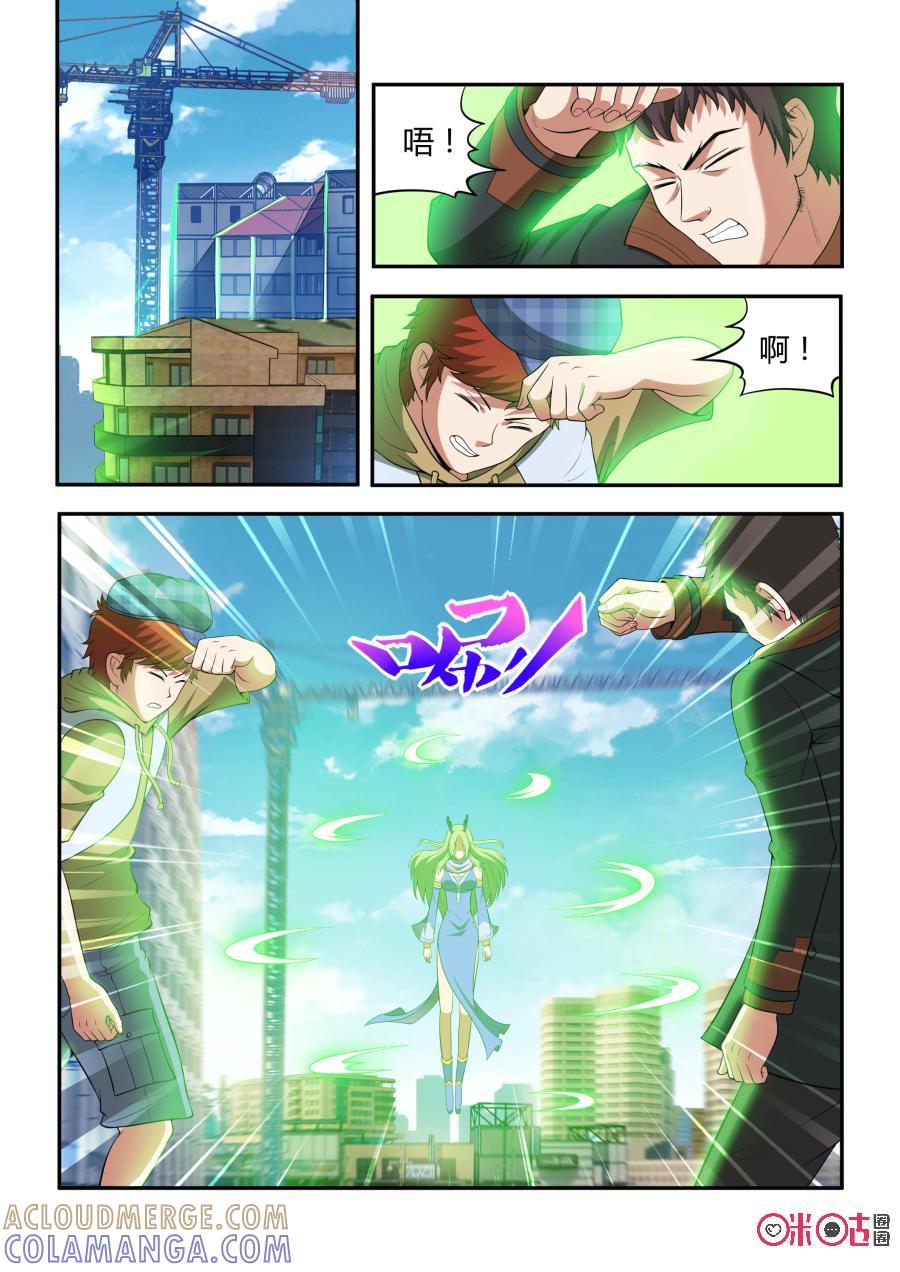 第54话：幻术（中）-死亡临界点-E画社（第7张）