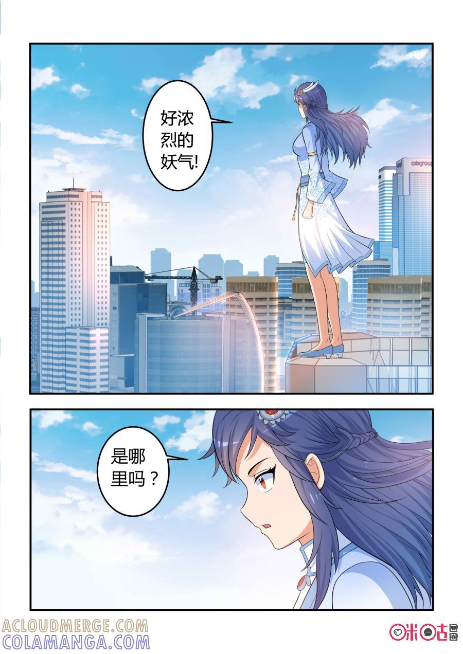 第54话：幻术（中）-死亡临界点-E画社（第6张）