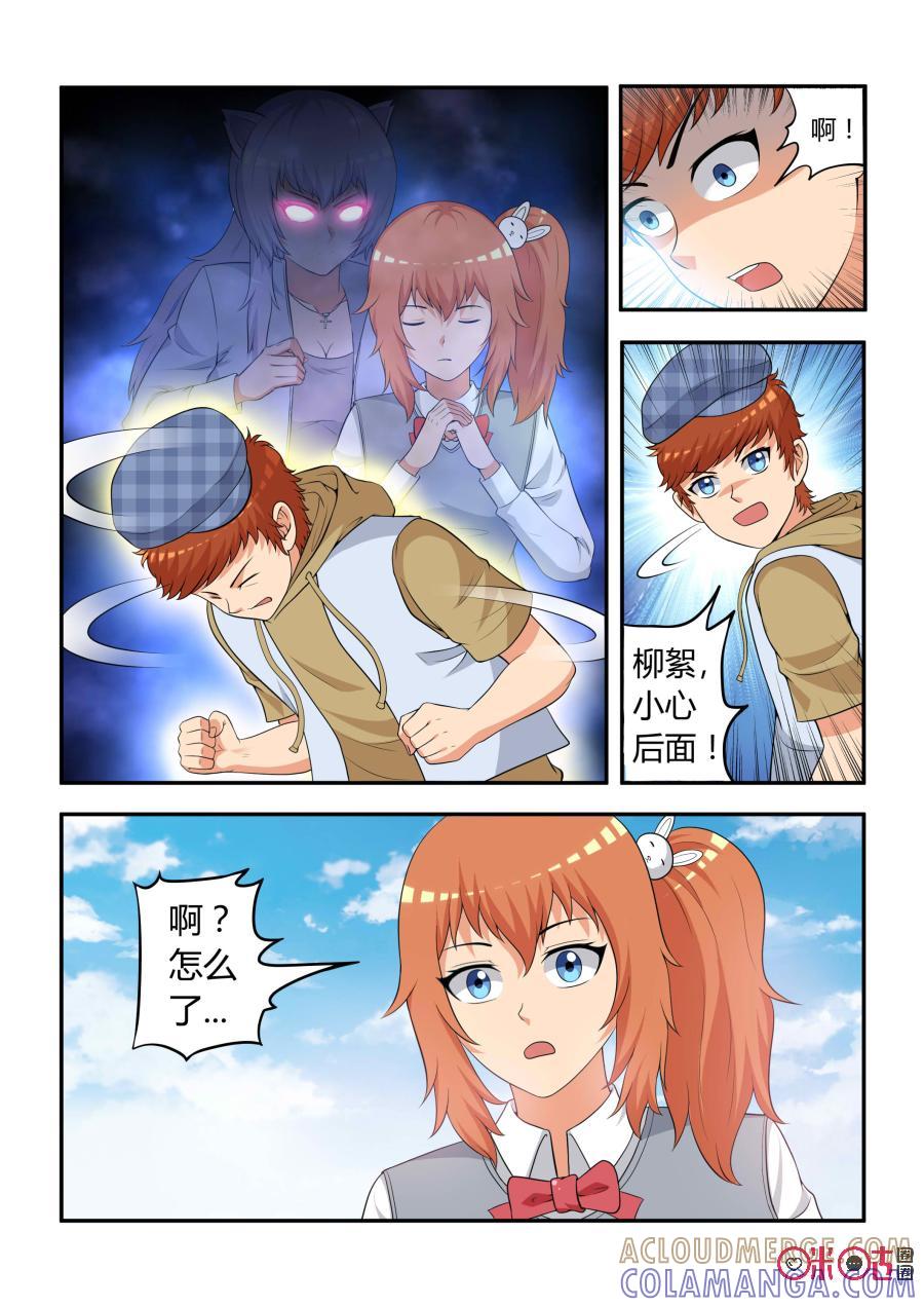 第54话：幻术（中）-死亡临界点-E画社（第11张）
