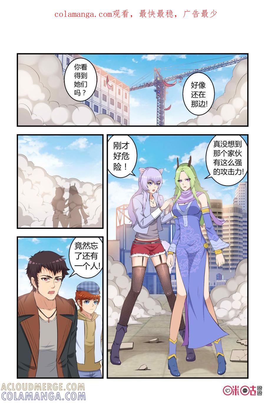 第54话：幻术（中）-死亡临界点-E画社（第1张）