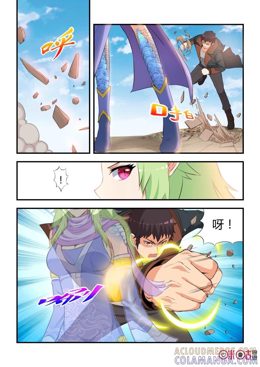 第55话：幻术(下)-死亡临界点-E画社（第4张）