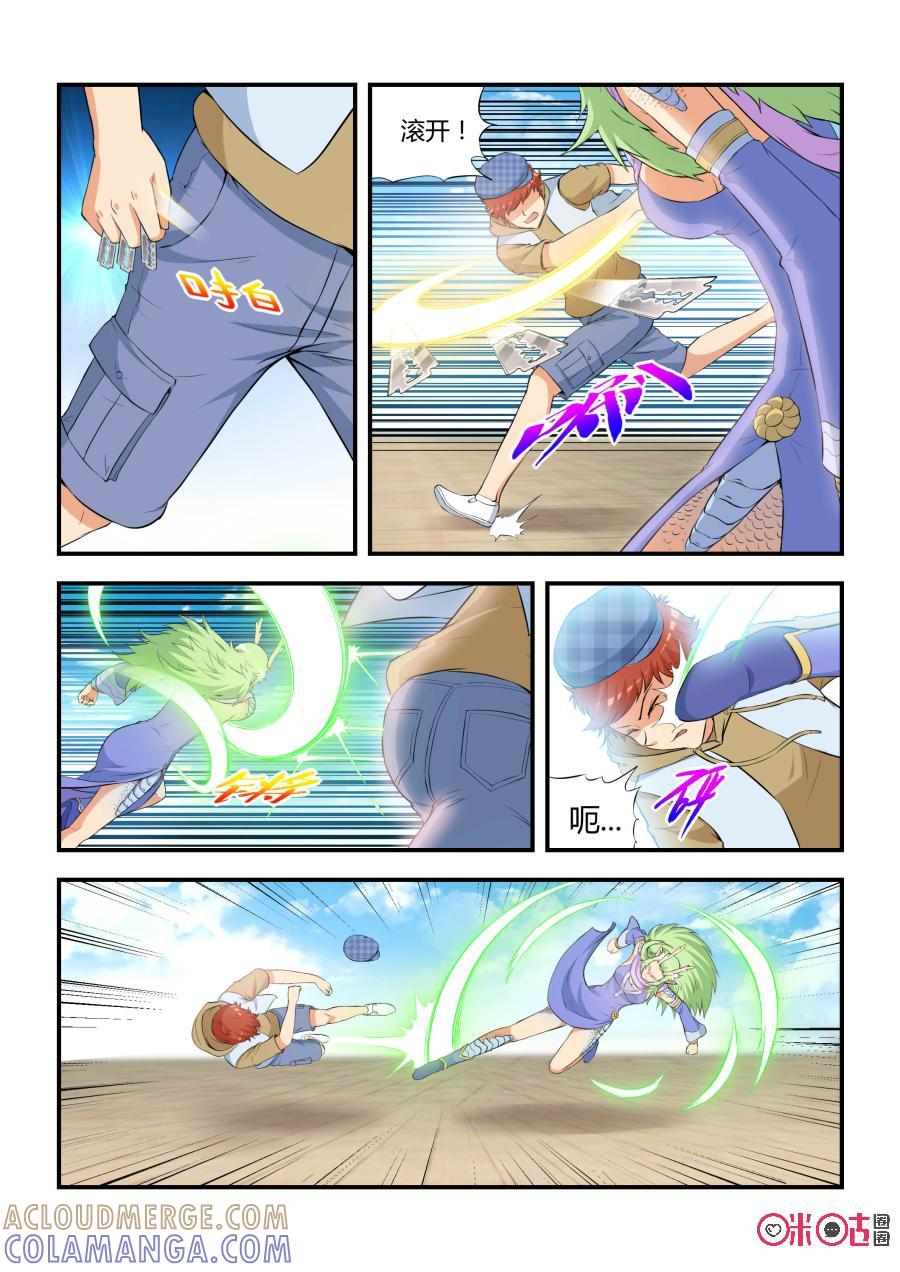 第55话：幻术(下)-死亡临界点-E画社（第2张）