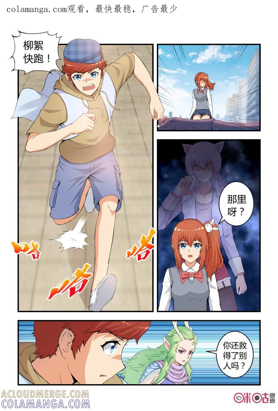 第55话：幻术(下)-死亡临界点-E画社（第1张）