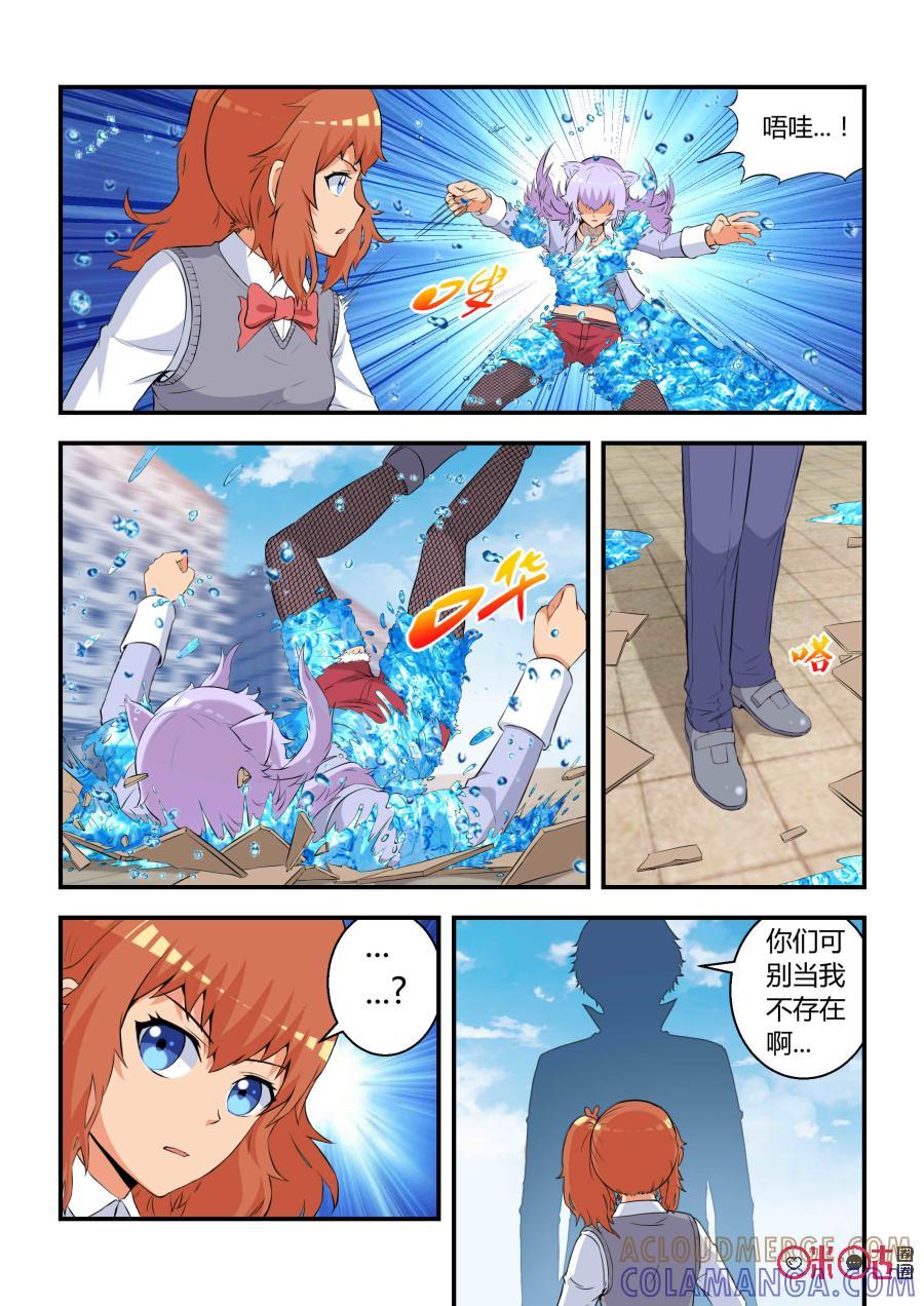 第55话：幻术(下)-死亡临界点-E画社（第8张）