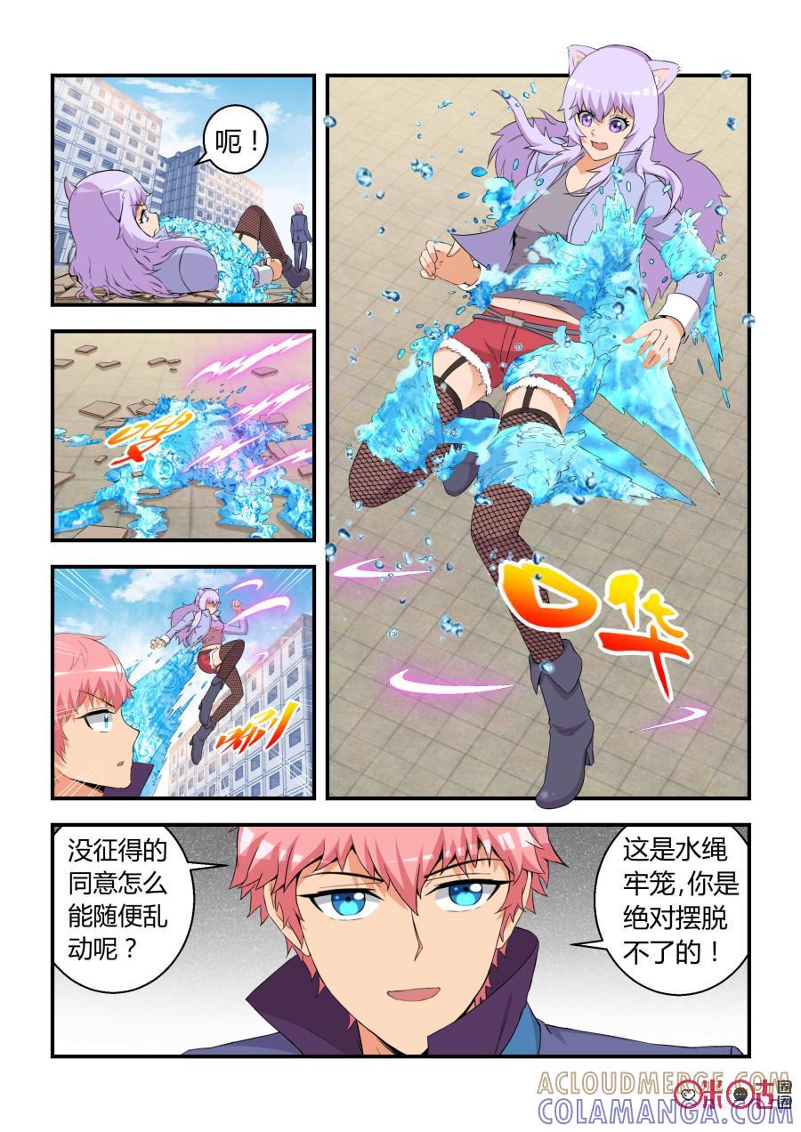 第55话：幻术(下)-死亡临界点-E画社（第11张）