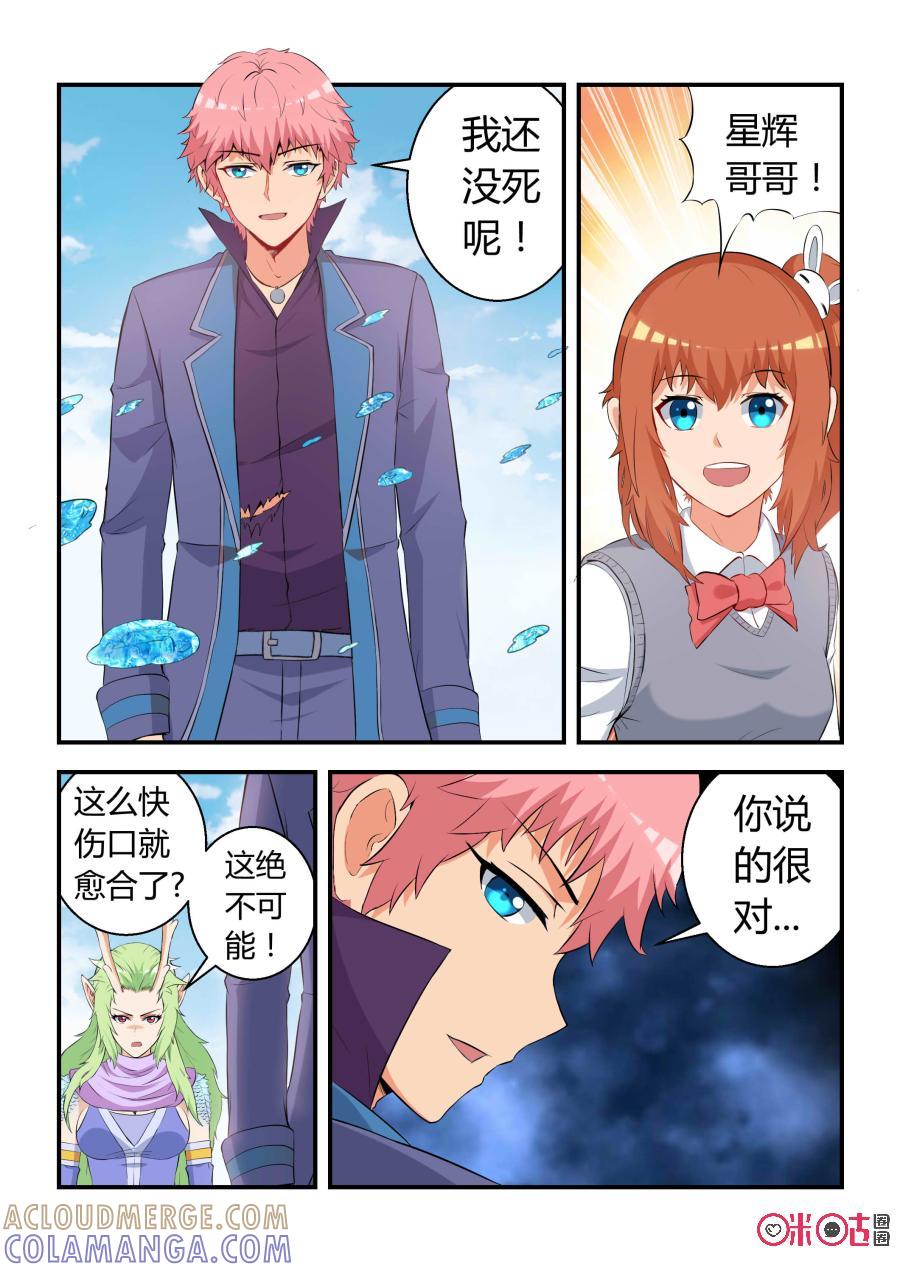 第55话：幻术(下)-死亡临界点-E画社（第9张）