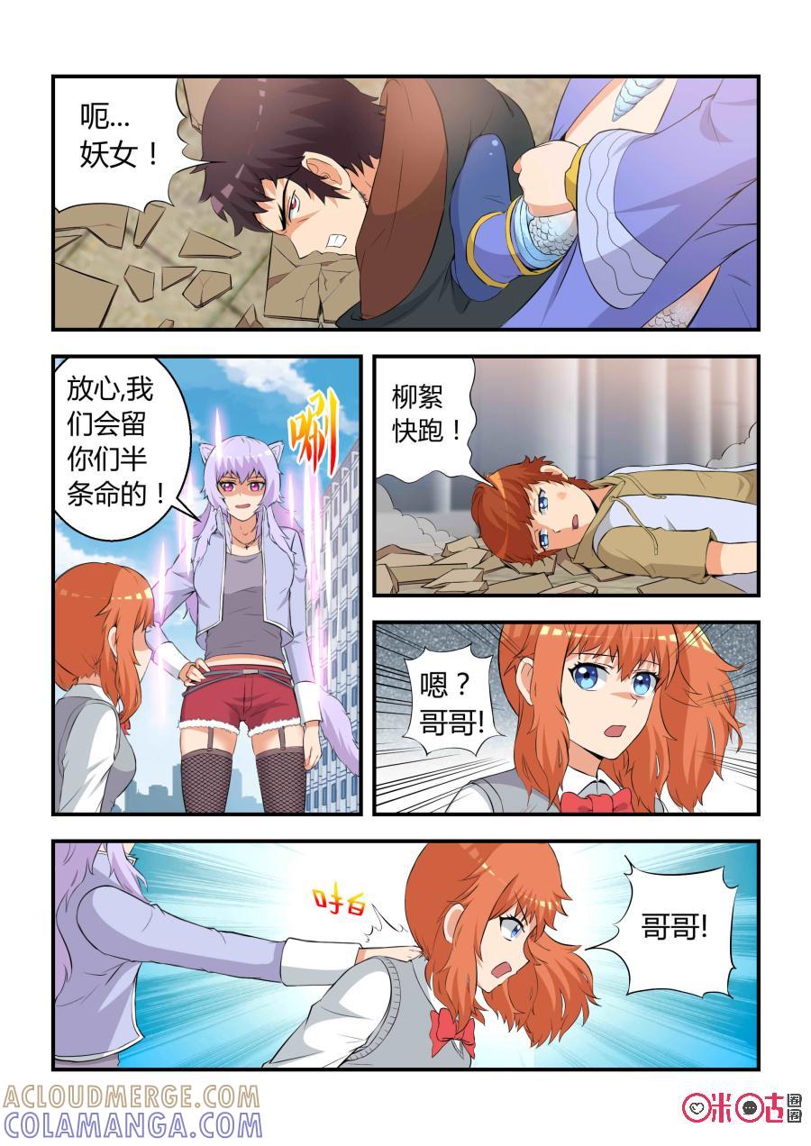 第55话：幻术(下)-死亡临界点-E画社（第6张）