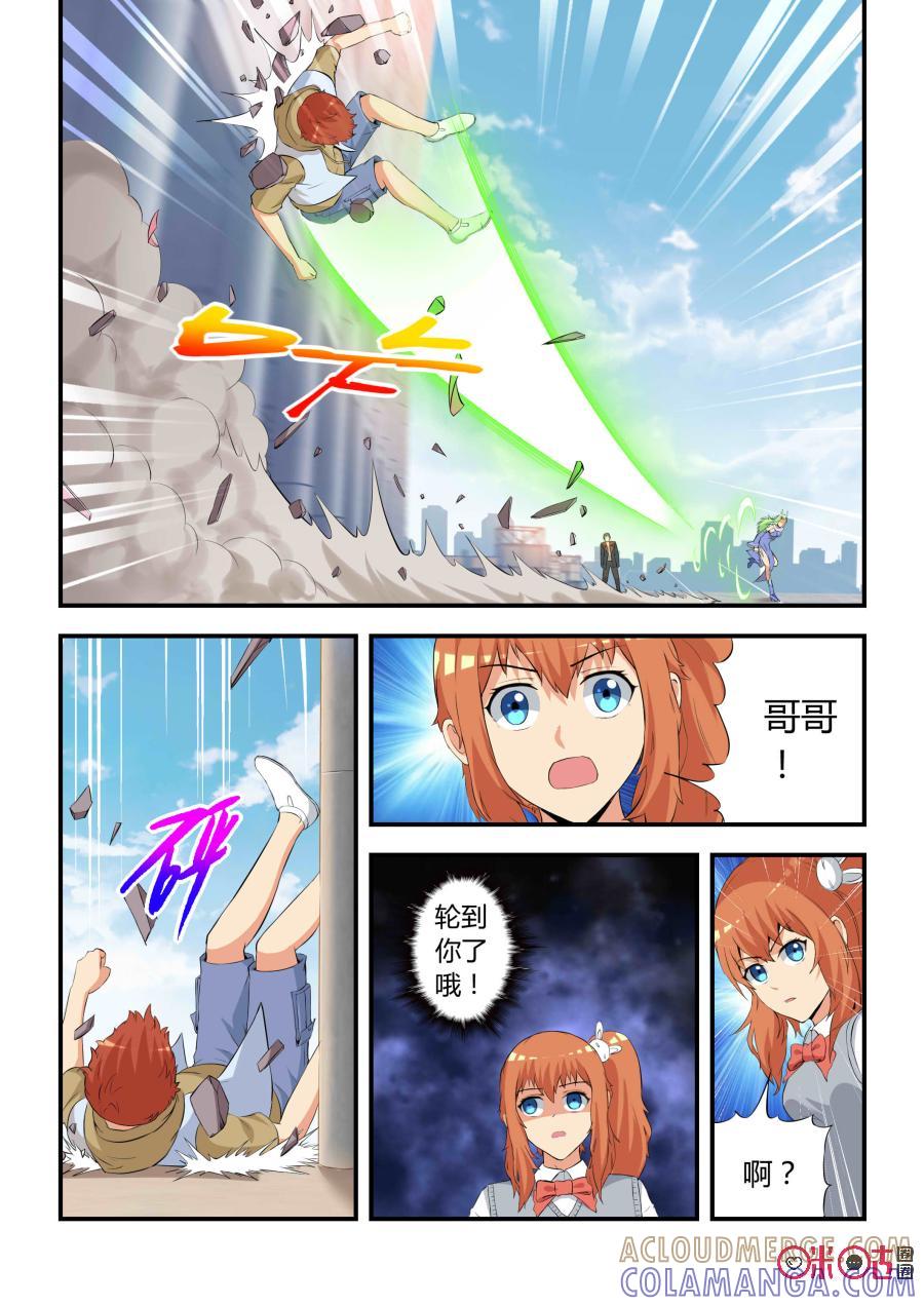 第55话：幻术(下)-死亡临界点-E画社（第3张）