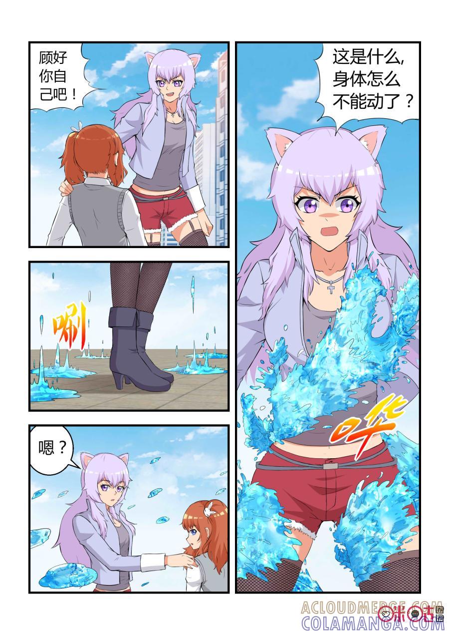 第55话：幻术(下)-死亡临界点-E画社（第7张）