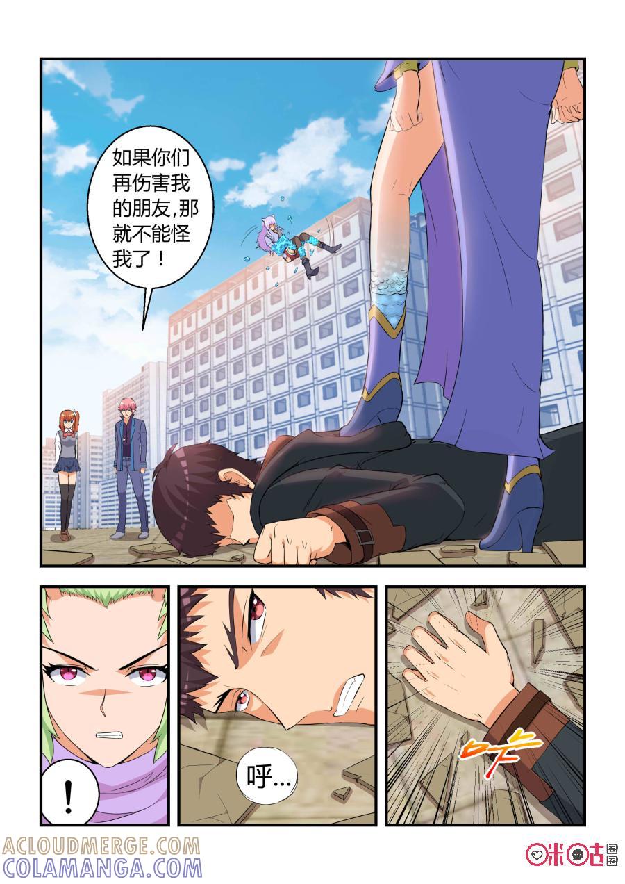 第56话：逆转(上)-死亡临界点-E画社（第2张）