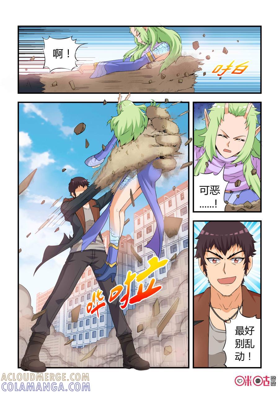第56话：逆转(上)-死亡临界点-E画社（第5张）