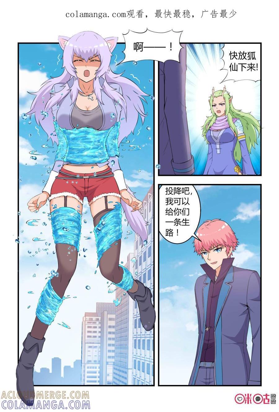 第56话：逆转(上)-死亡临界点-E画社（第1张）