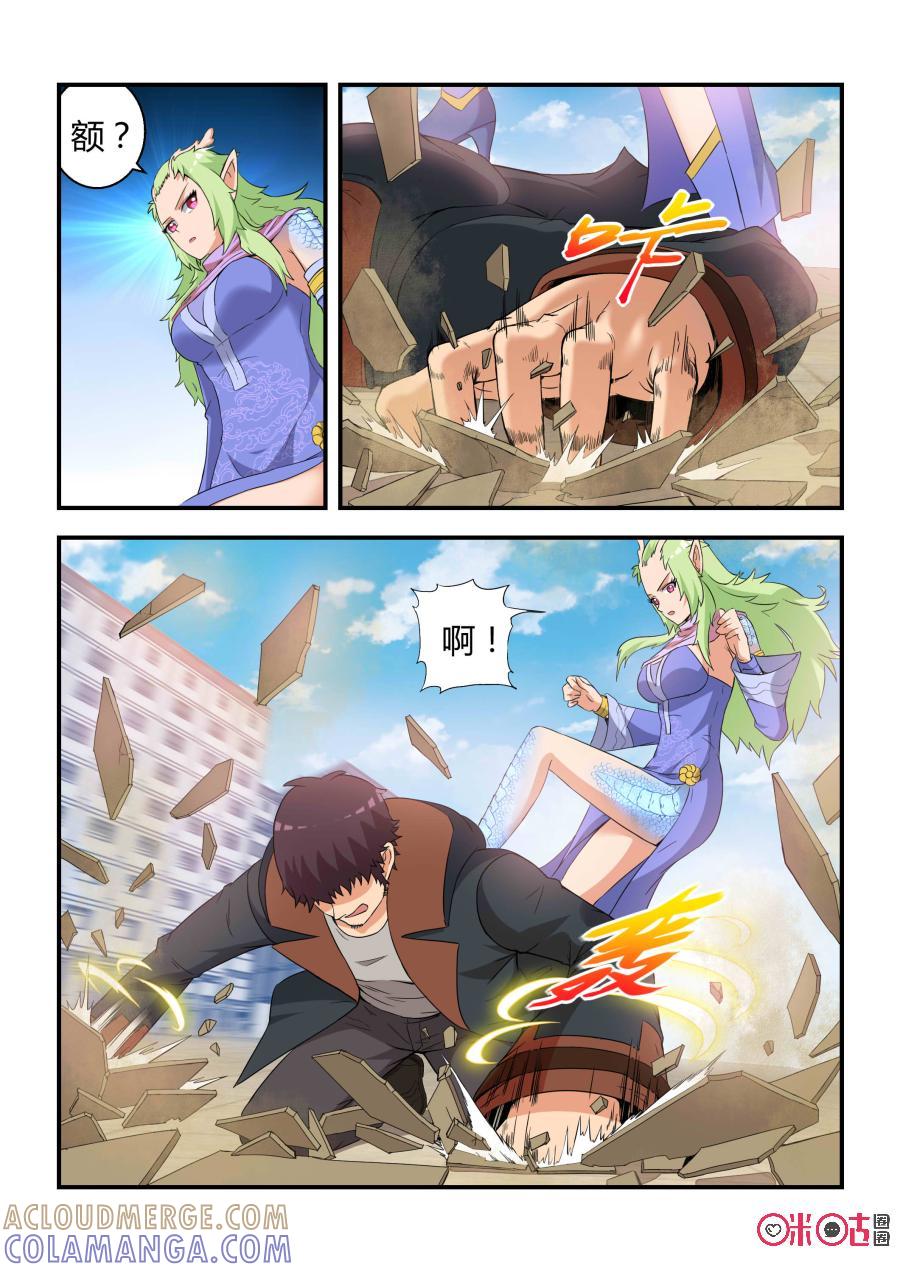 第56话：逆转(上)-死亡临界点-E画社（第3张）