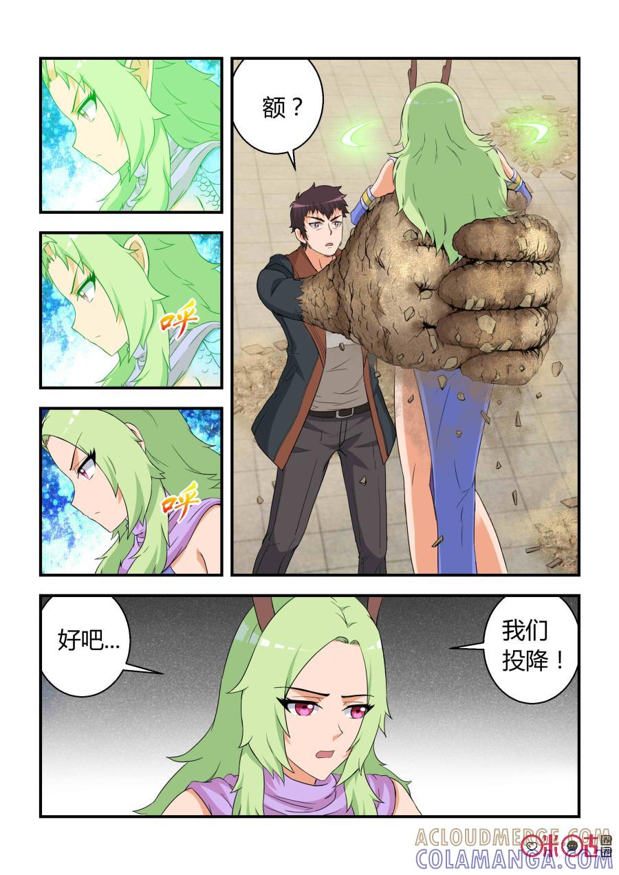 第56话：逆转(上)-死亡临界点-E画社（第7张）