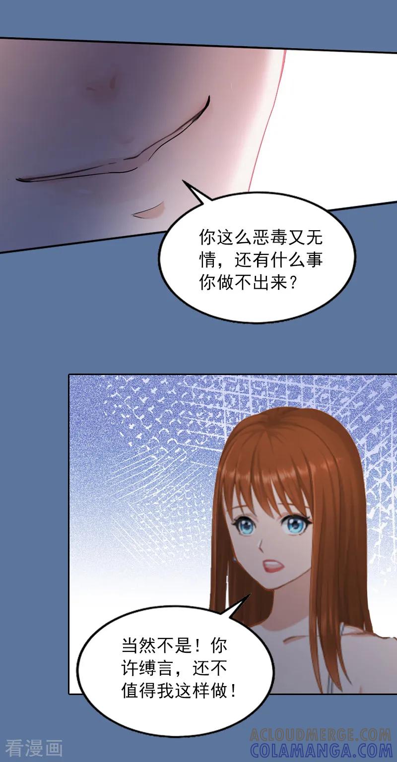 第6话百口莫辩-甜蜜在恋-泛次元文化（第17张）