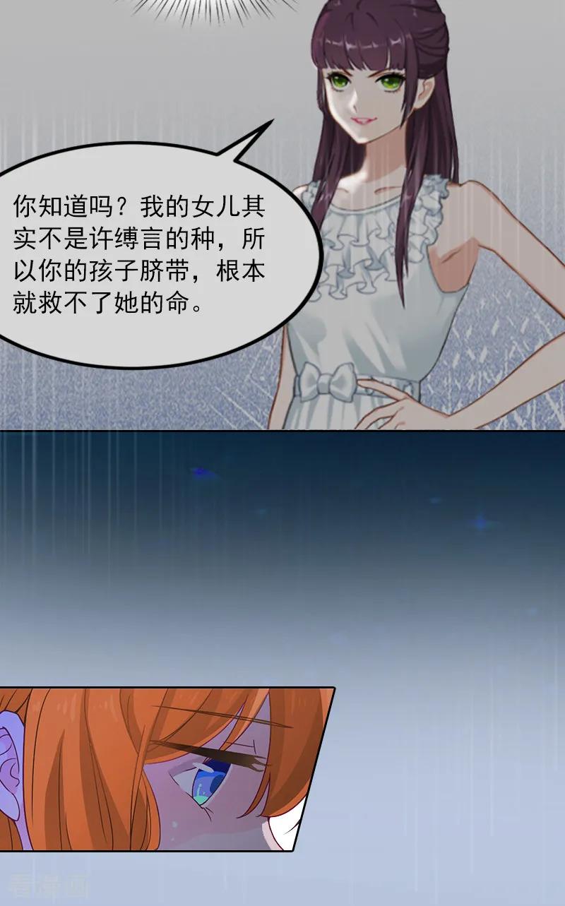 第6话百口莫辩-甜蜜在恋-泛次元文化（第4张）
