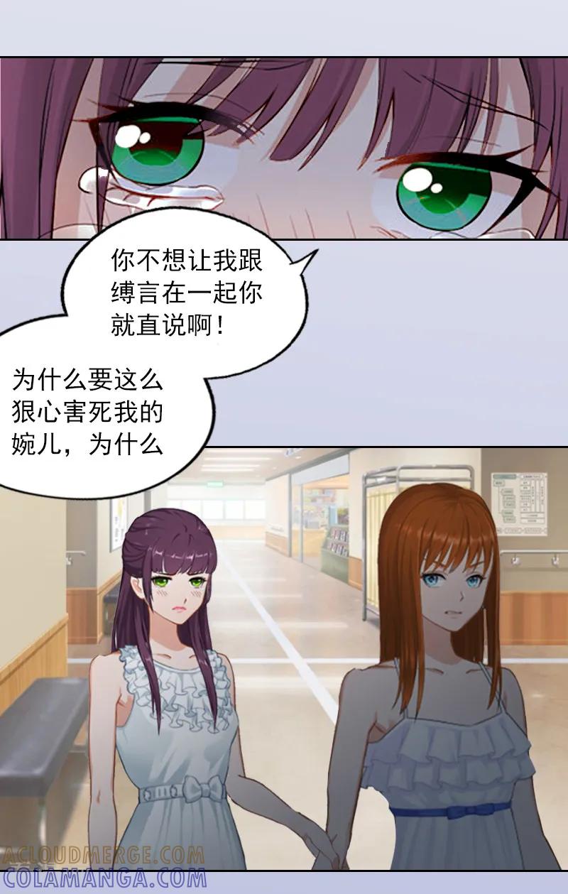 第6话百口莫辩-甜蜜在恋-泛次元文化（第9张）