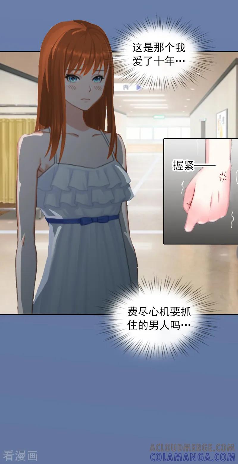 第6话百口莫辩-甜蜜在恋-泛次元文化（第7张）