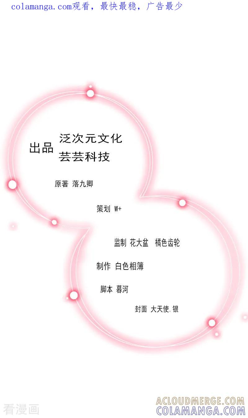 第6话百口莫辩-甜蜜在恋-泛次元文化（第1张）