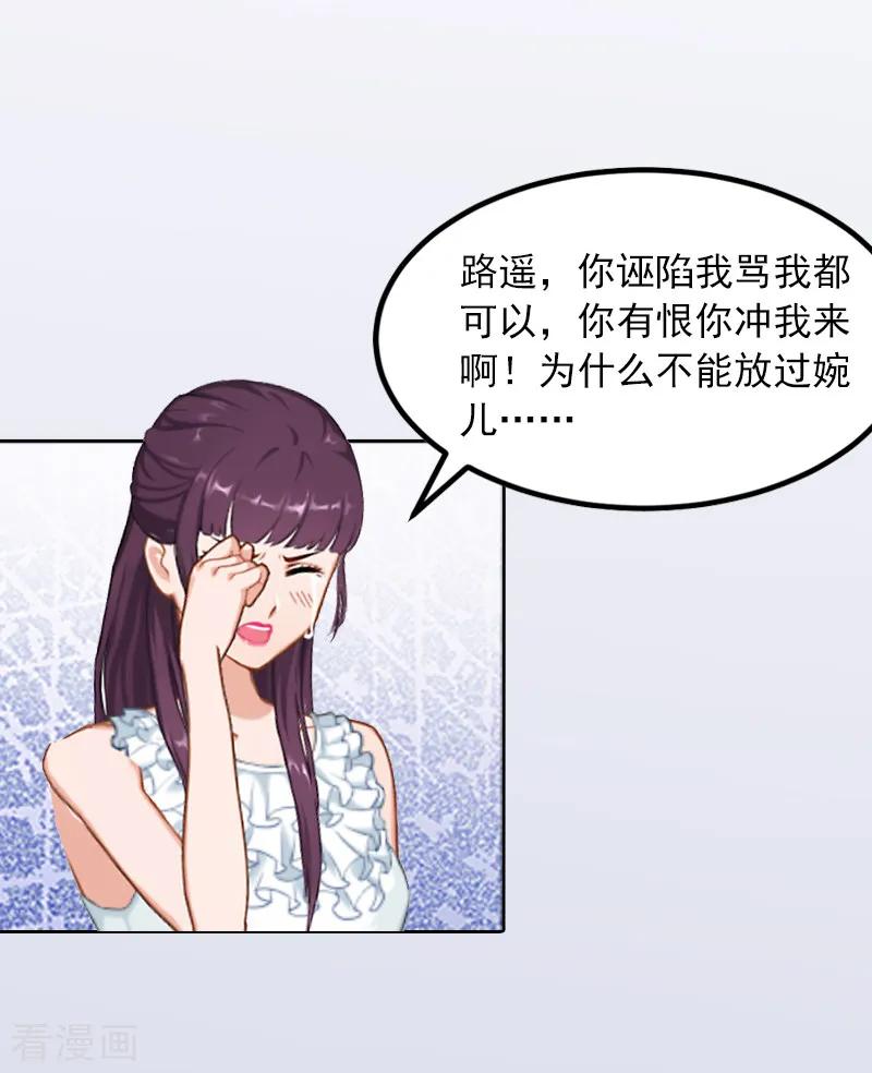 第6话百口莫辩-甜蜜在恋-泛次元文化（第8张）