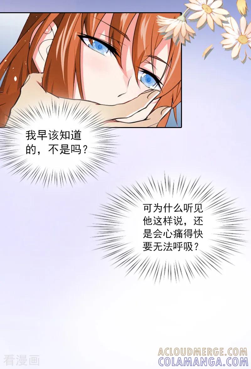 第6话百口莫辩-甜蜜在恋-泛次元文化（第15张）