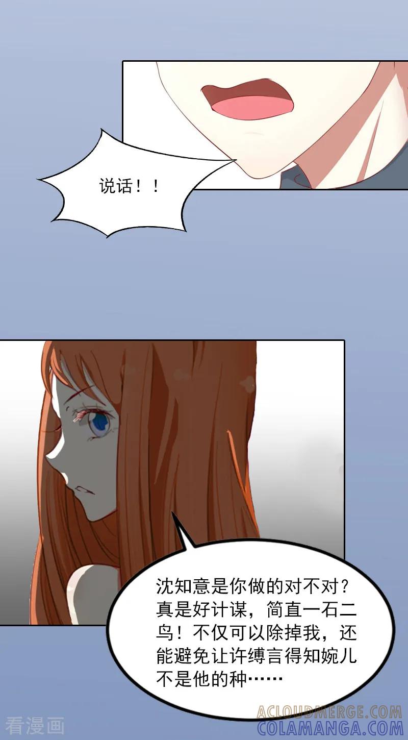 第6话百口莫辩-甜蜜在恋-泛次元文化（第5张）