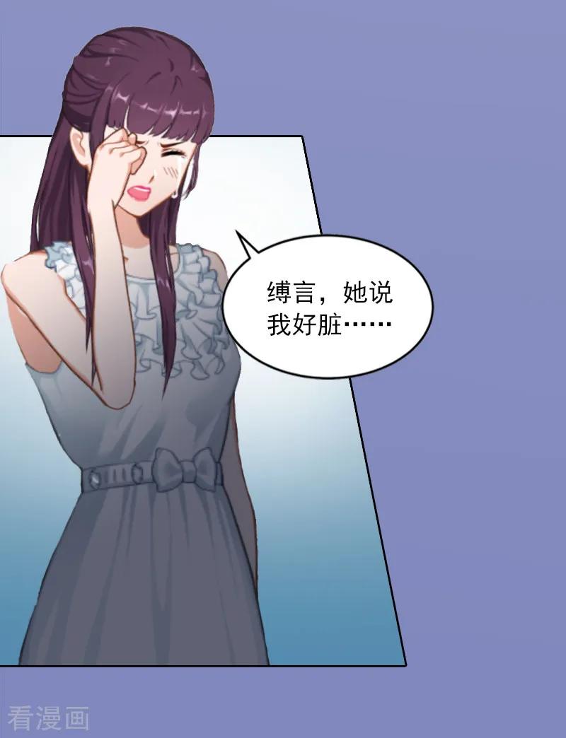 第6话百口莫辩-甜蜜在恋-泛次元文化（第12张）
