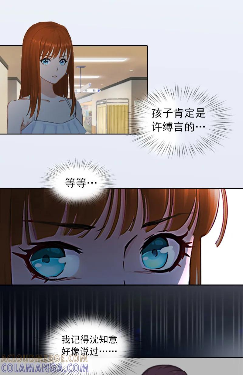 第6话百口莫辩-甜蜜在恋-泛次元文化（第3张）