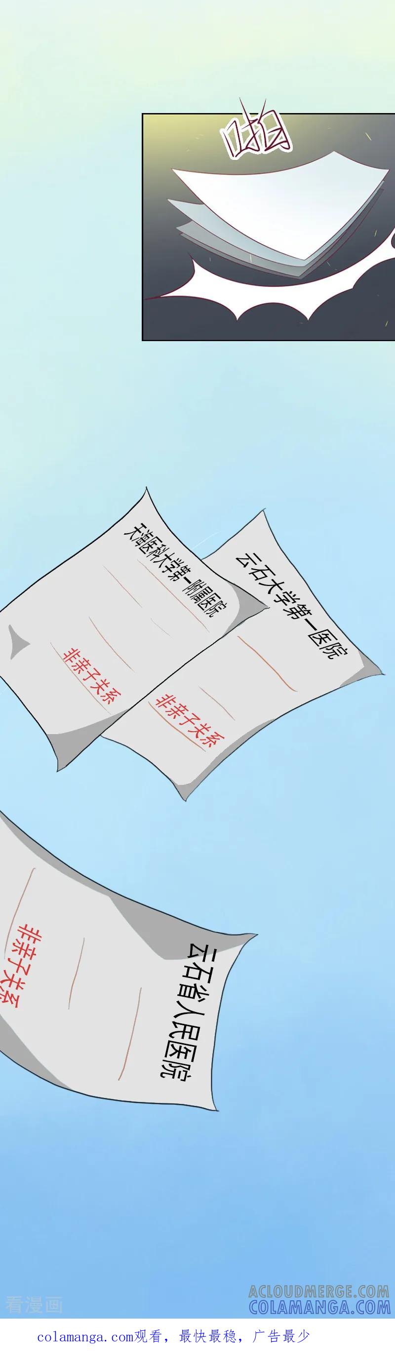 第6话百口莫辩-甜蜜在恋-泛次元文化（第23张）
