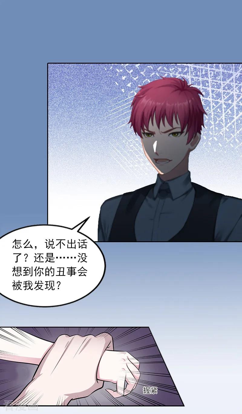 第6话百口莫辩-甜蜜在恋-泛次元文化（第2张）