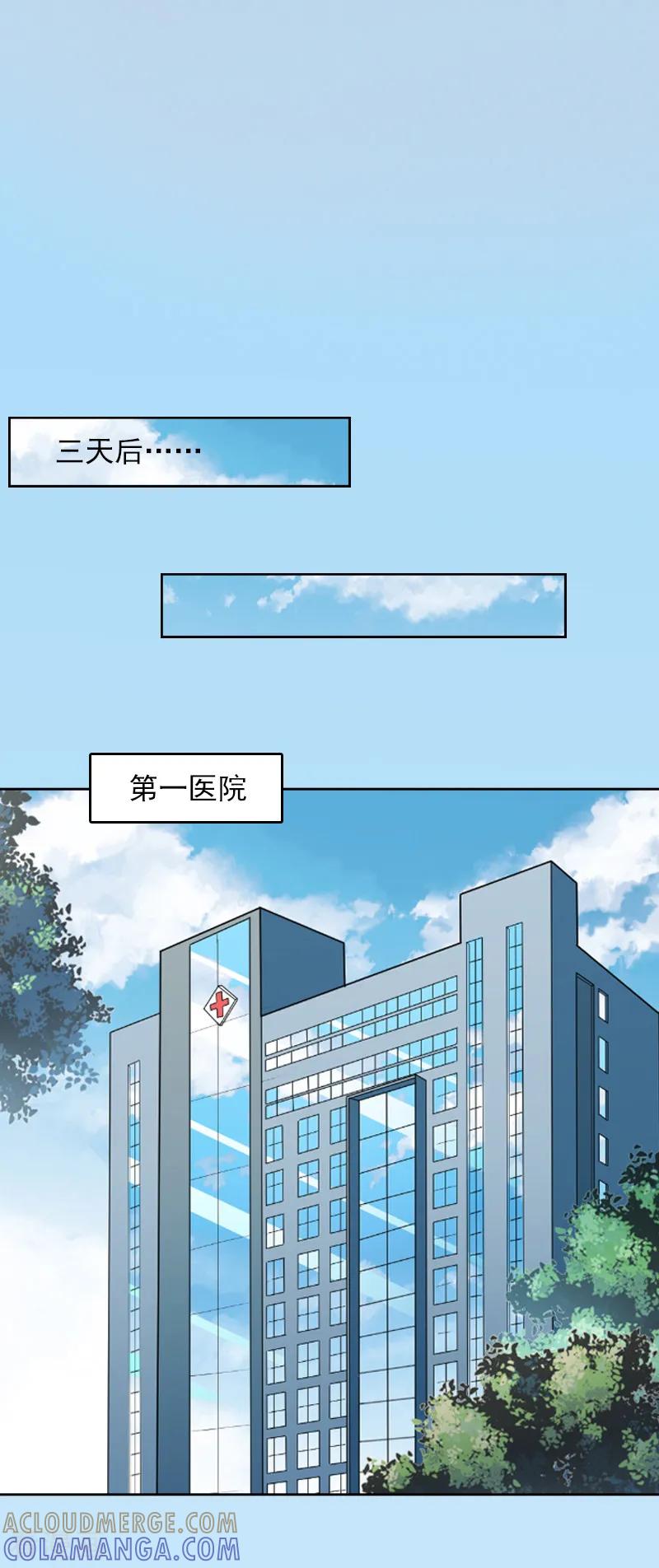 第6话百口莫辩-甜蜜在恋-泛次元文化（第21张）
