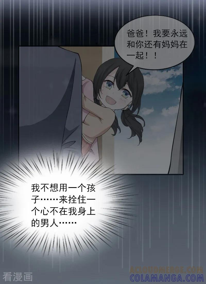 第7话我们离婚吧-甜蜜在恋-泛次元文化（第5张）