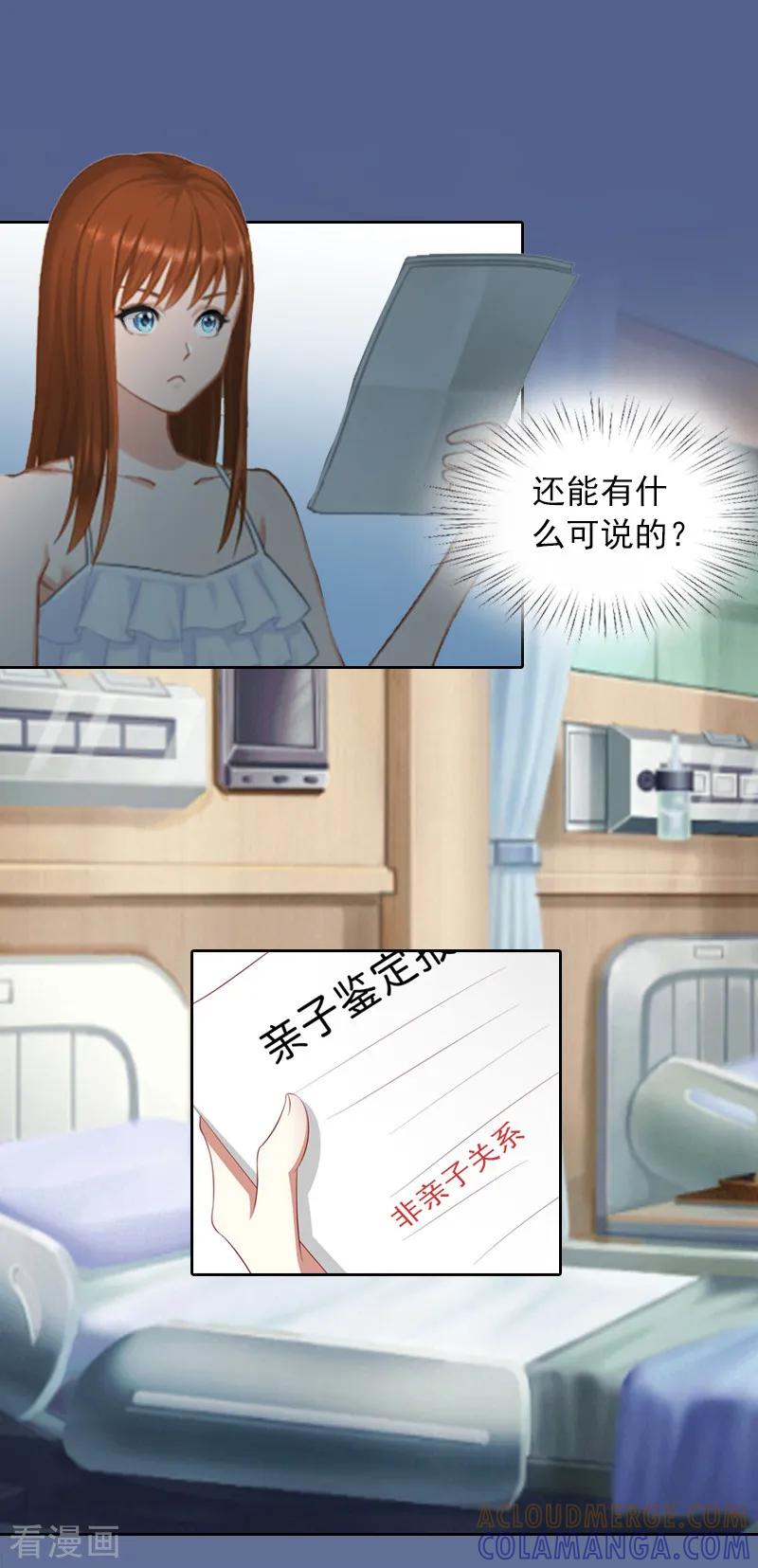 第7话我们离婚吧-甜蜜在恋-泛次元文化（第3张）