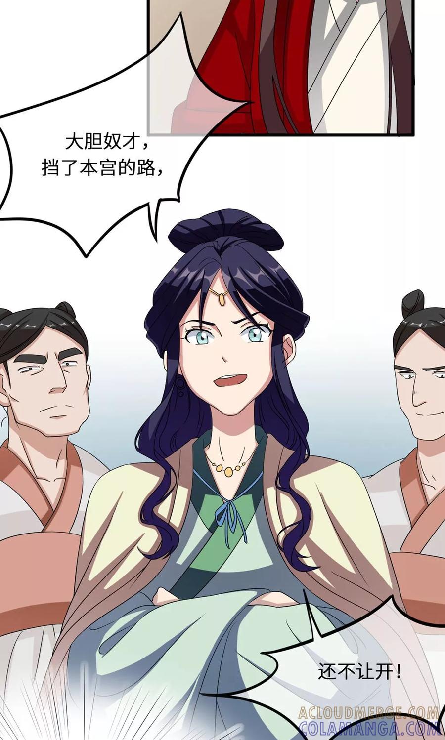 第7话长鞭-步步掠情，暴君别来无恙-吾里文化（第5张）