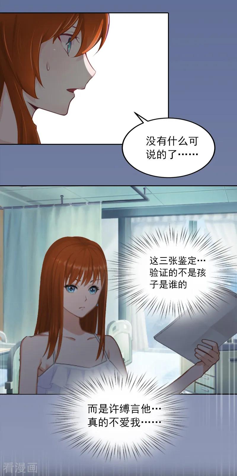 第7话我们离婚吧-甜蜜在恋-泛次元文化（第4张）