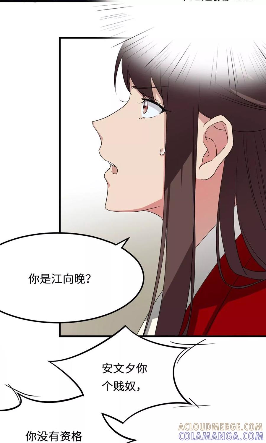 第7话长鞭-步步掠情，暴君别来无恙-吾里文化（第7张）
