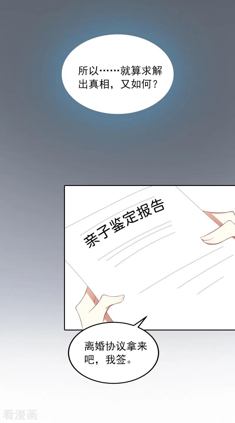 第7话我们离婚吧-甜蜜在恋-泛次元文化（第6张）