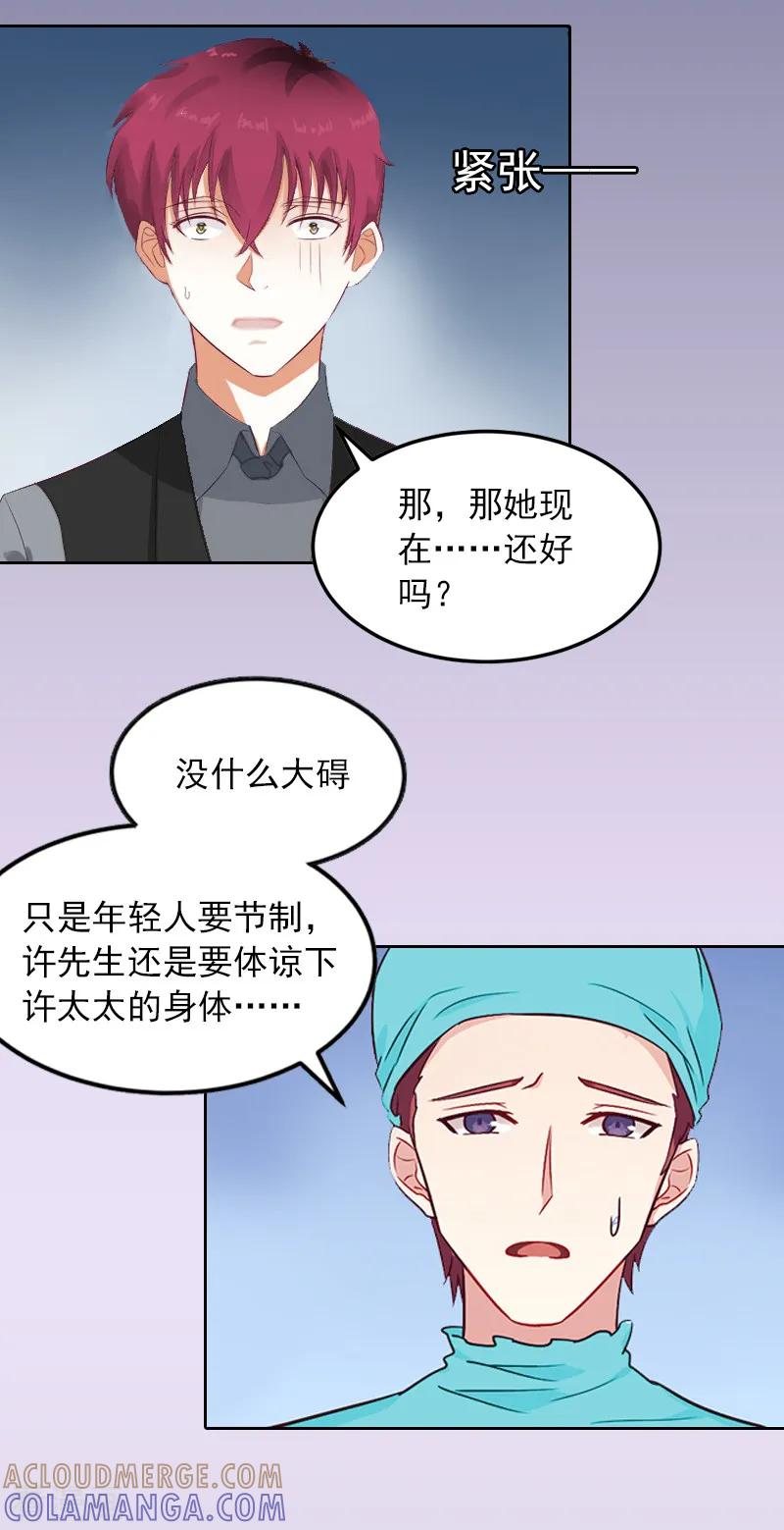 第8话-甜蜜在恋-泛次元文化（第5张）