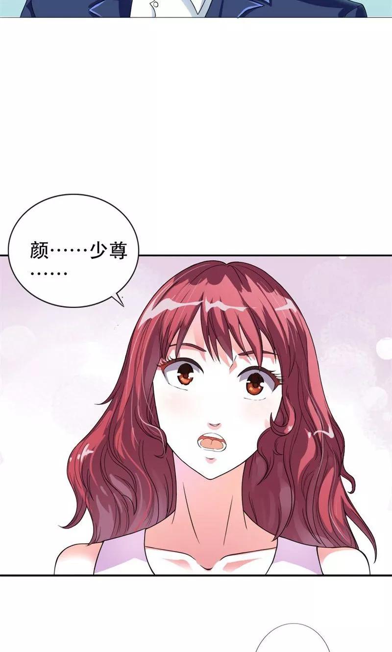 第1话想我了吗？-步步诱宠-左岸卡漫（第6张）