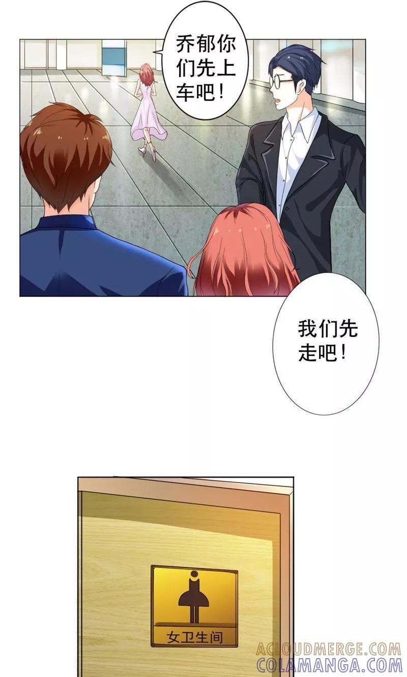 第1话想我了吗？-步步诱宠-左岸卡漫（第9张）