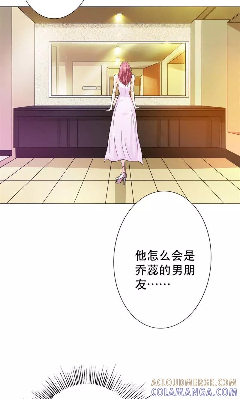 第1话想我了吗？-步步诱宠-左岸卡漫（第11张）