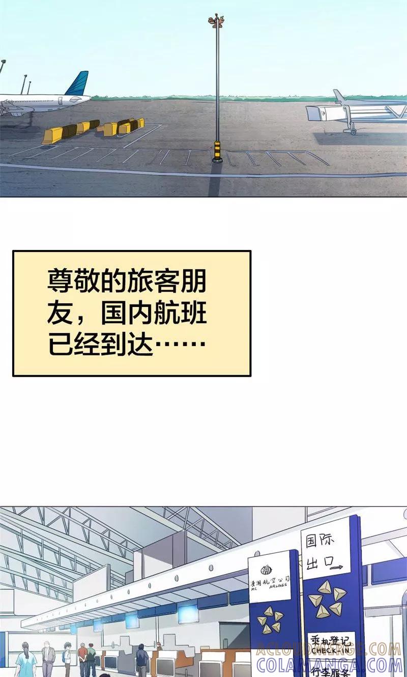 第1话想我了吗？-步步诱宠-左岸卡漫（第3张）