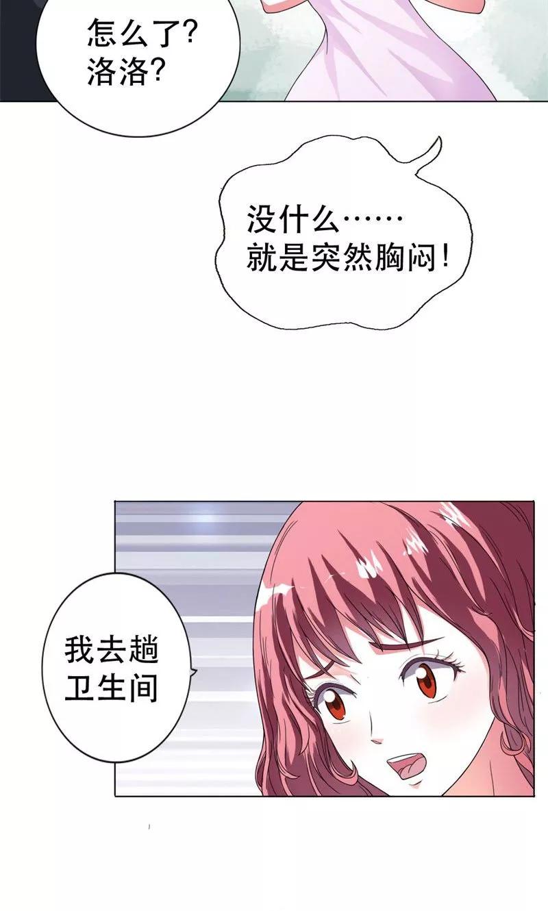 第1话想我了吗？-步步诱宠-左岸卡漫（第8张）
