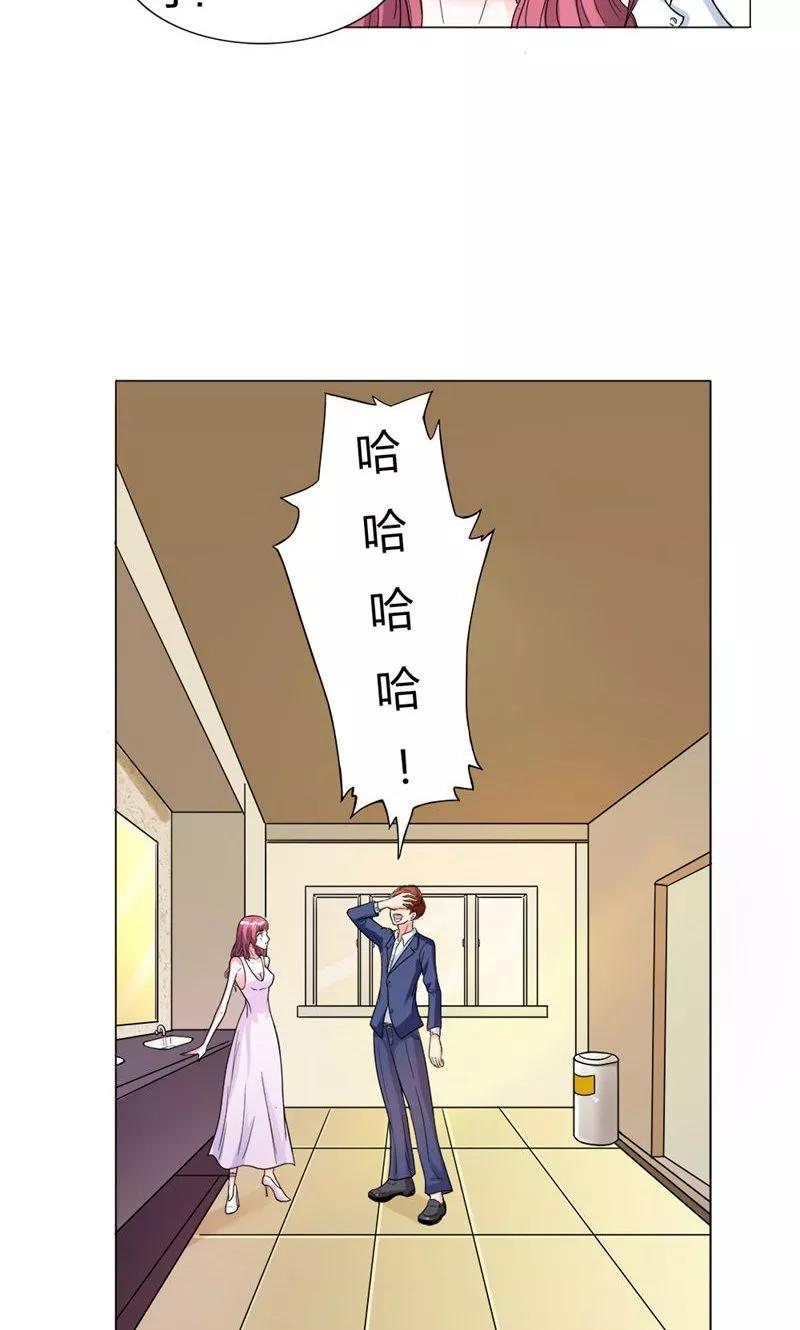 第1话想我了吗？-步步诱宠-左岸卡漫（第14张）
