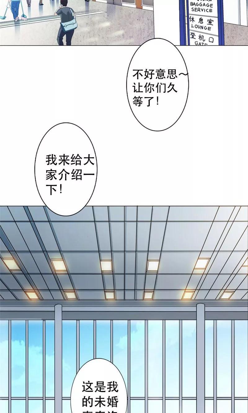 第1话想我了吗？-步步诱宠-左岸卡漫（第4张）