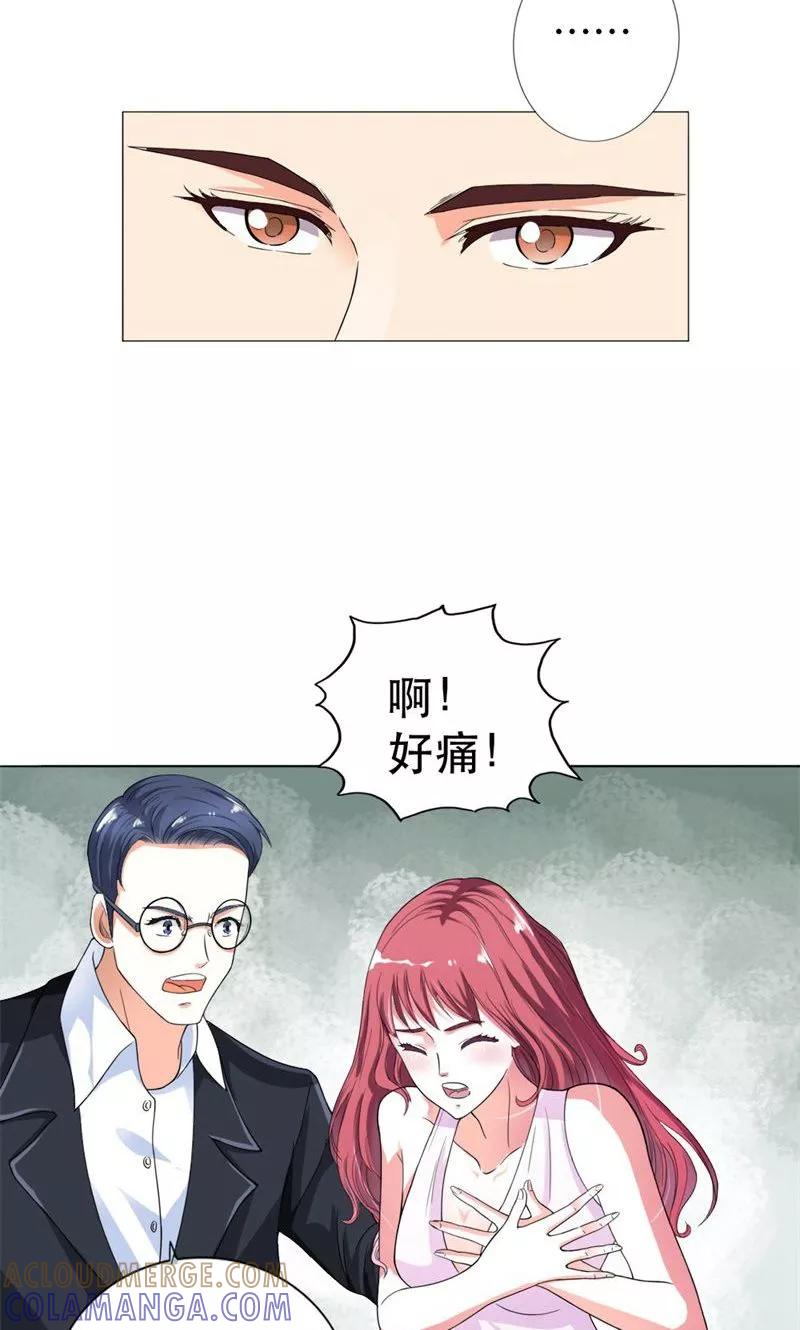 第1话想我了吗？-步步诱宠-左岸卡漫（第7张）