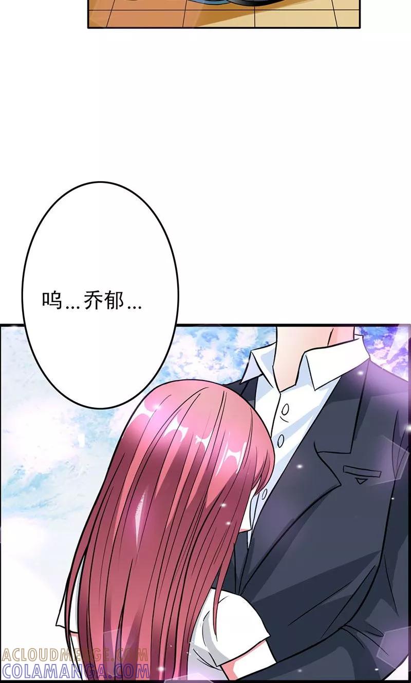 第10话送给我最爱的女人-步步诱宠-左岸卡漫（第17张）